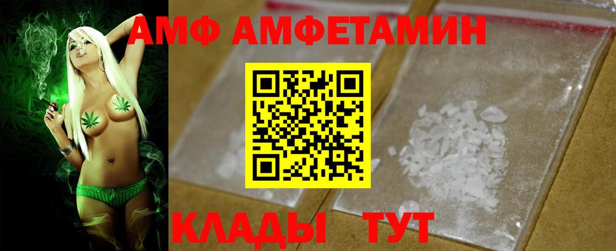 АМФЕТАМИН  Вход с VPN  Тында  АМФ Розовый 