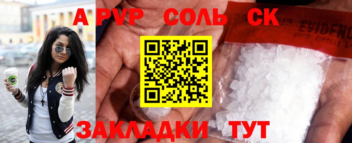 Alfa_PVP крисы CK  Альфа ПВП Соль  Вход с VPN  наркотики  Тында  Alpha-PVP СК КРИС 