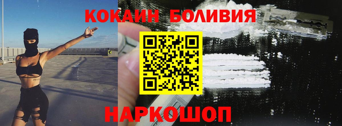Кокаин Боливия  Вход с VPN  Тында  КОКАИН VHQ 