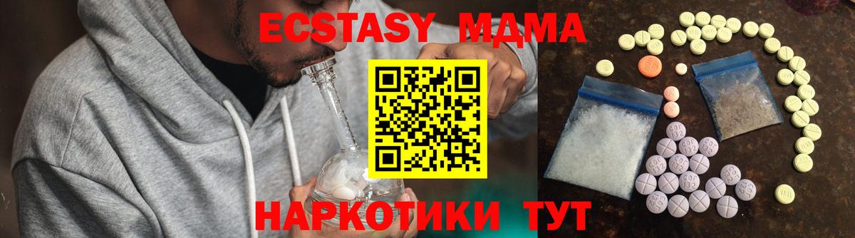 ЭКСТАЗИ круглые  Вход с VPN  Тында  Экстази XTC 