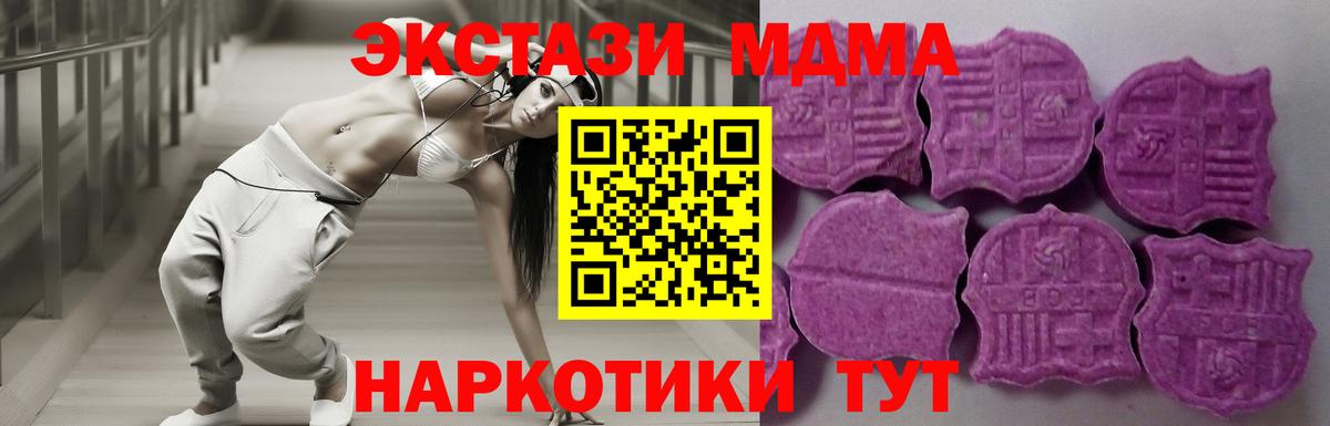 Экстази 300 mg Тында