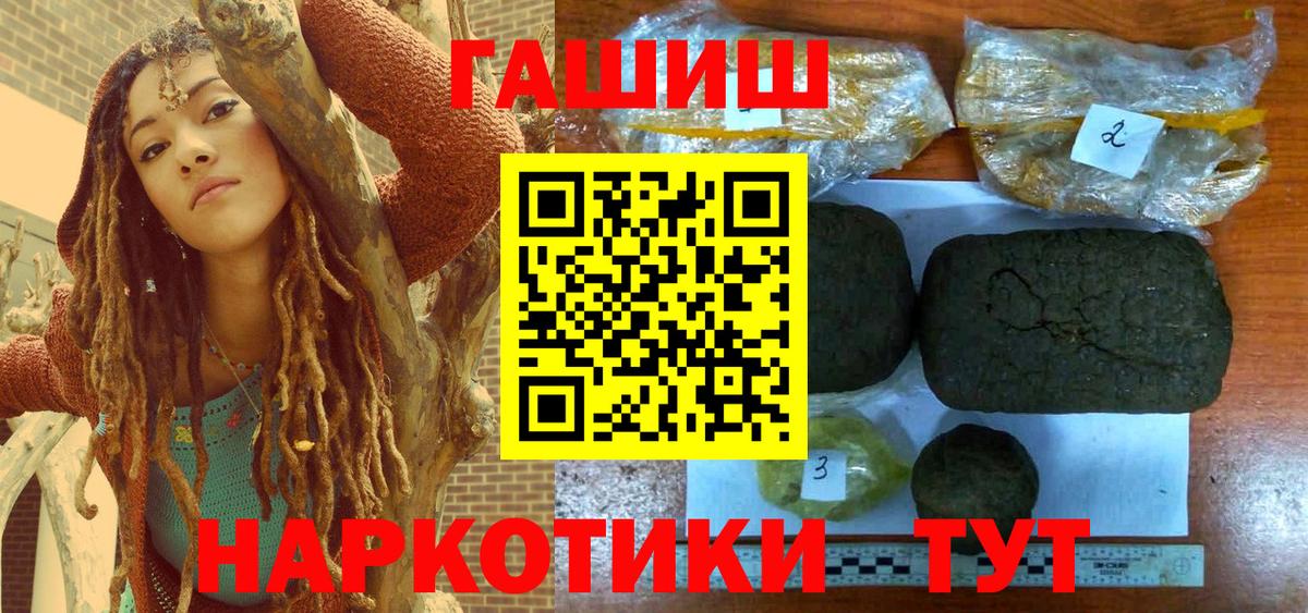 Тында  ГАШ VHQ  ГАШИШ VHQ  Вход с VPN 