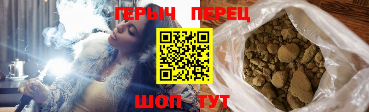 ГЕРОИН хмурый  Вход с VPN  Тында 