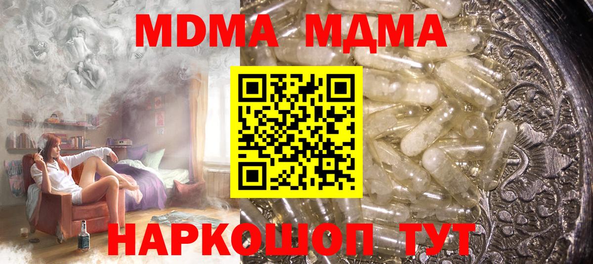 Тында  MDMA кристаллы  МДМА кристаллы  Вход с VPN 