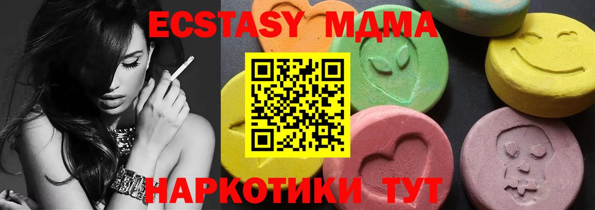 MDMA кристаллы Тында