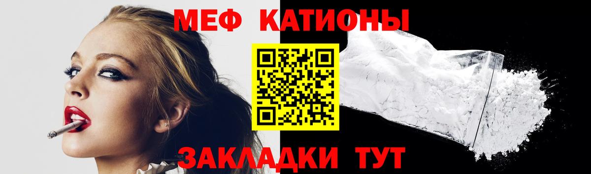 Меф  Меф 4 MMC  мега ссылки  Вход с VPN  Тында  МЯУ-МЯУ мяу мяу 