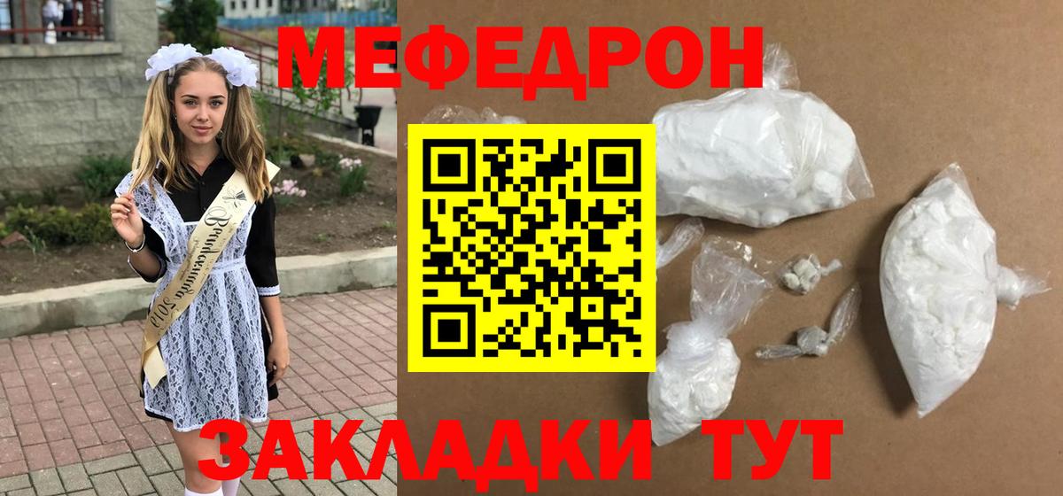 МЕФ  Тында