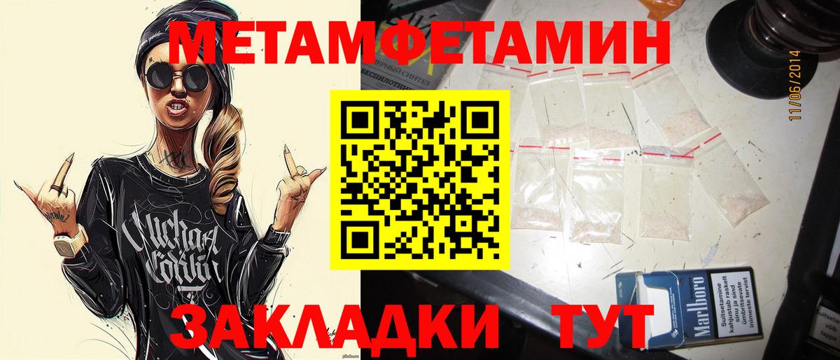 МЕТАМФЕТАМИН витя  МЕТАМФЕТАМИН  Тында  Вход с VPN  МЕТАМФЕТАМИН витя 