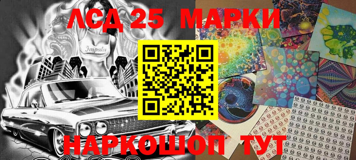 Марки 25I-NBOMe 1,8мг  Вход с VPN  Тында 