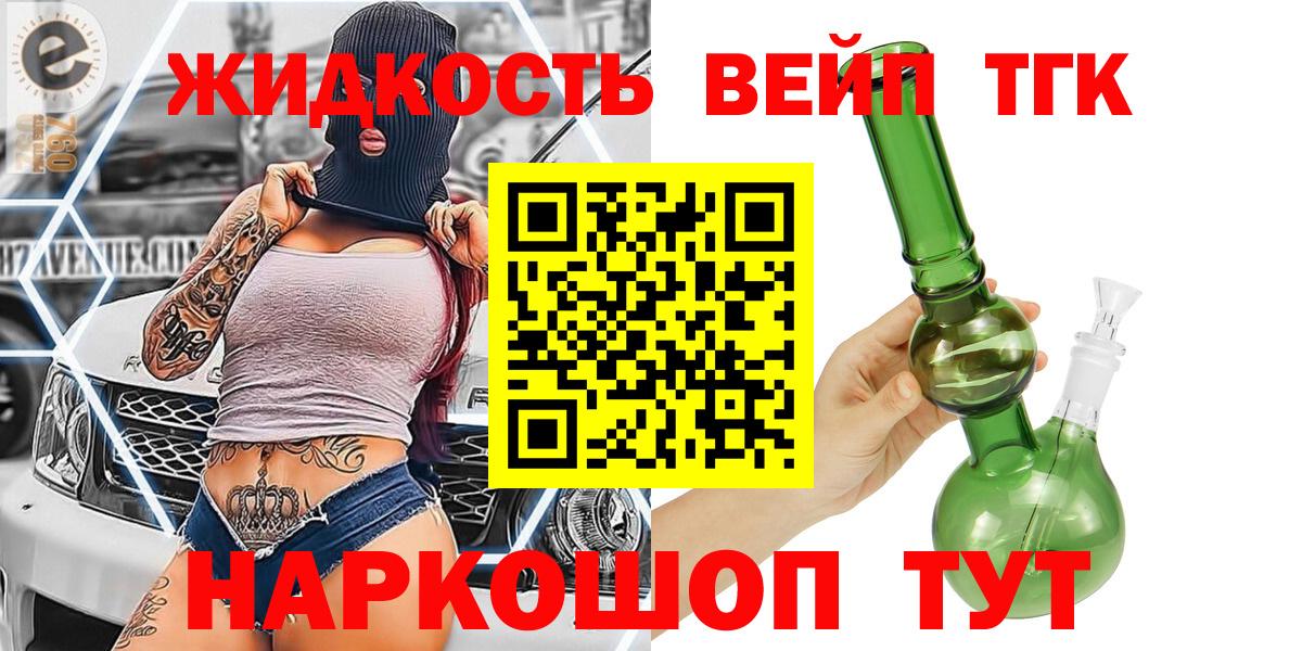 Тында  ТГК концентрат  ТГК Wax  Вход с VPN 