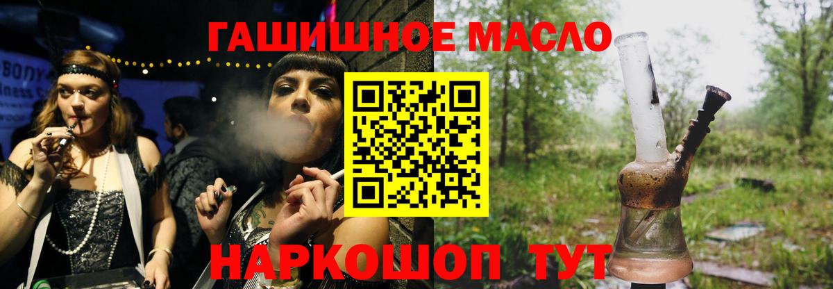 Дистиллят ТГК вейп с тгк Тында